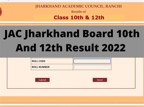 jac board 10th result 2022